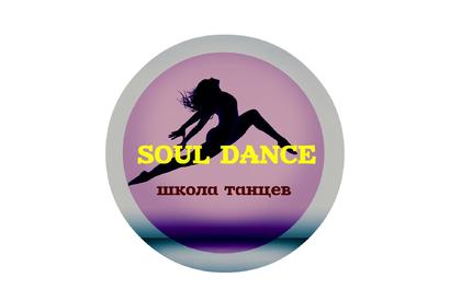 Школа танцев «SOUL DANCE» (Ленинский пр-т)