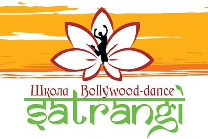 Школа индийских танцев «Сатранги»